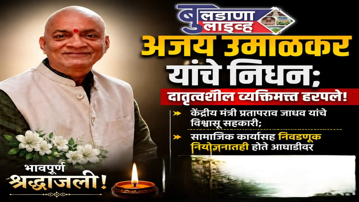 अजय उमाळकर 