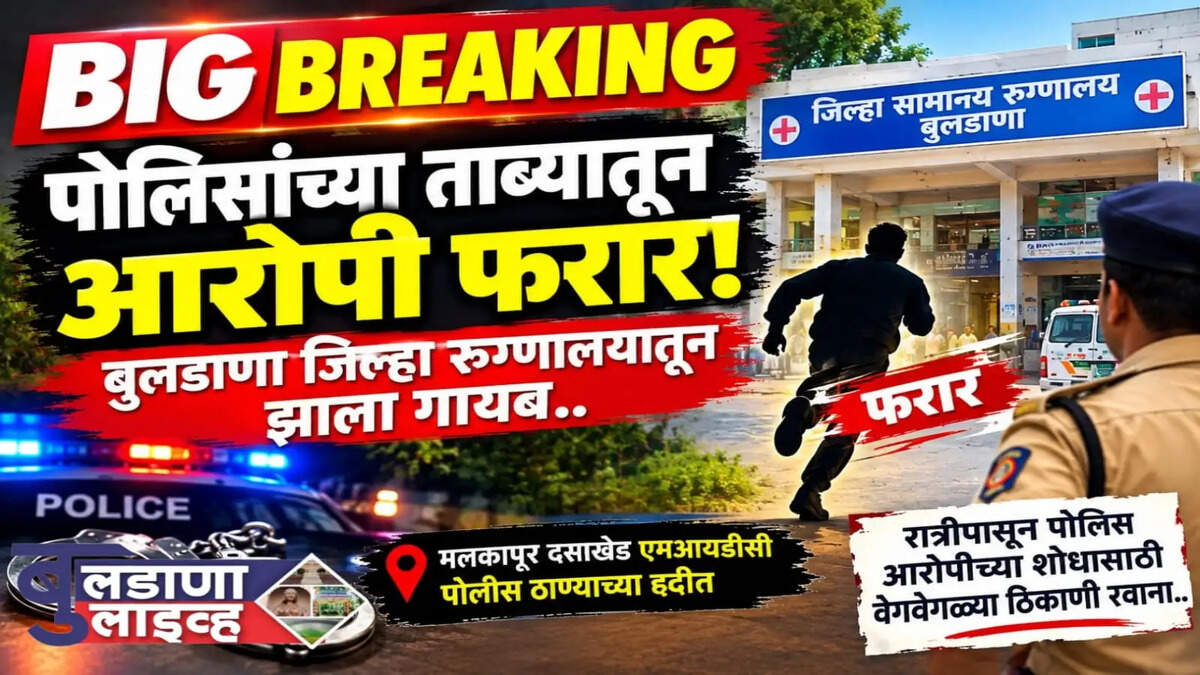 बुलडाणा 