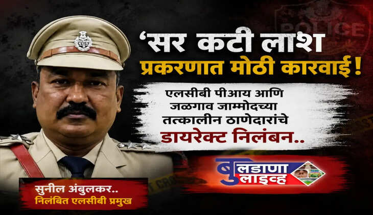 बुलडाणा 