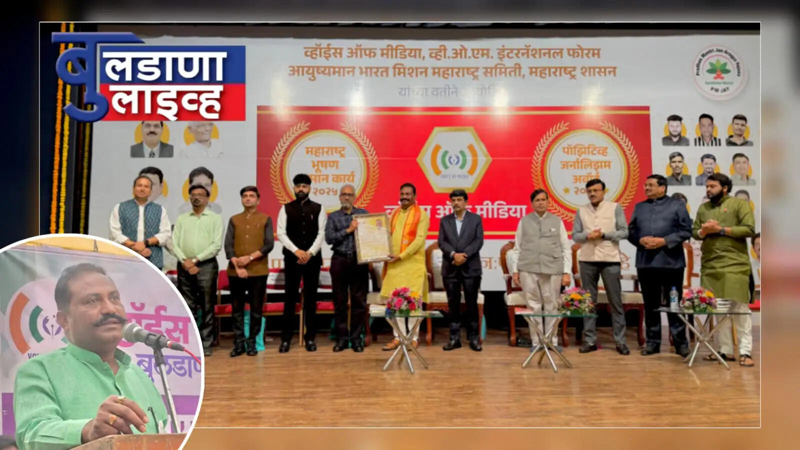 अनिल म्हस्के 