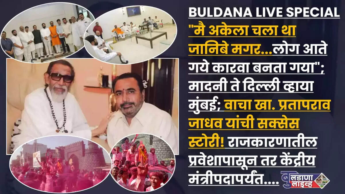 बुलडाणा