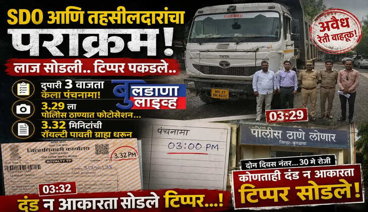 Buldhana 