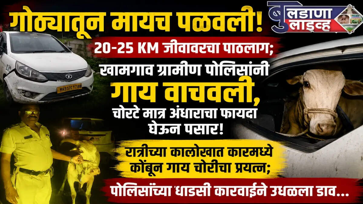 खामगाव 