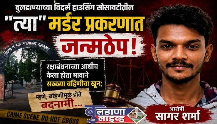 बुलढाणा