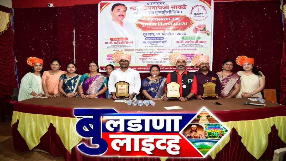 बुलडाणा 