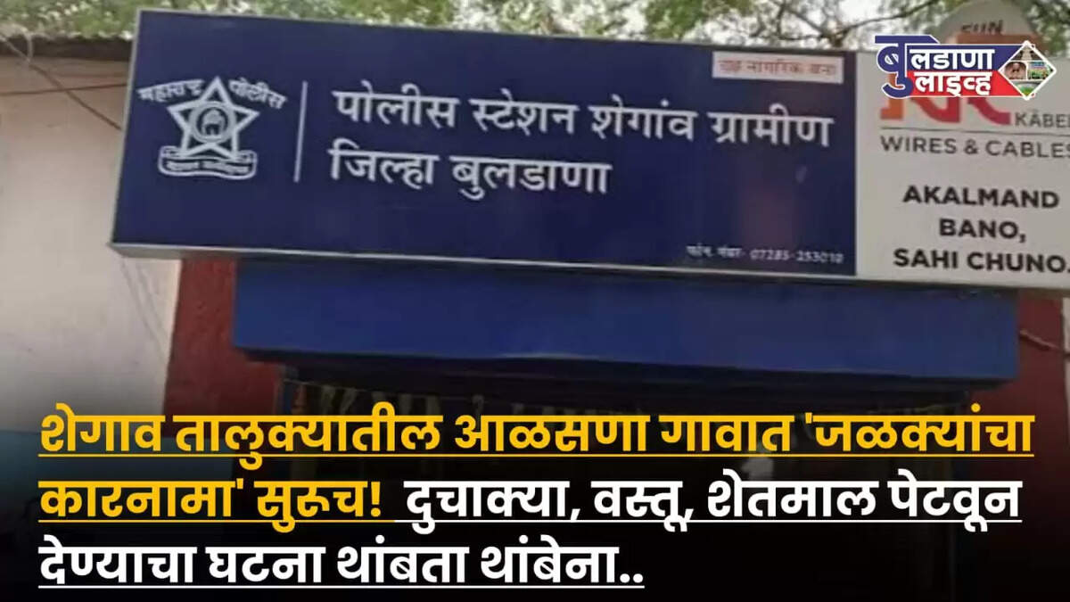 शेगाव