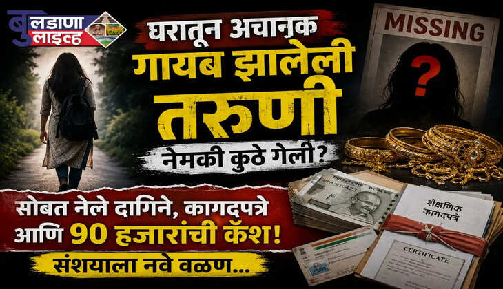 खामगाव 