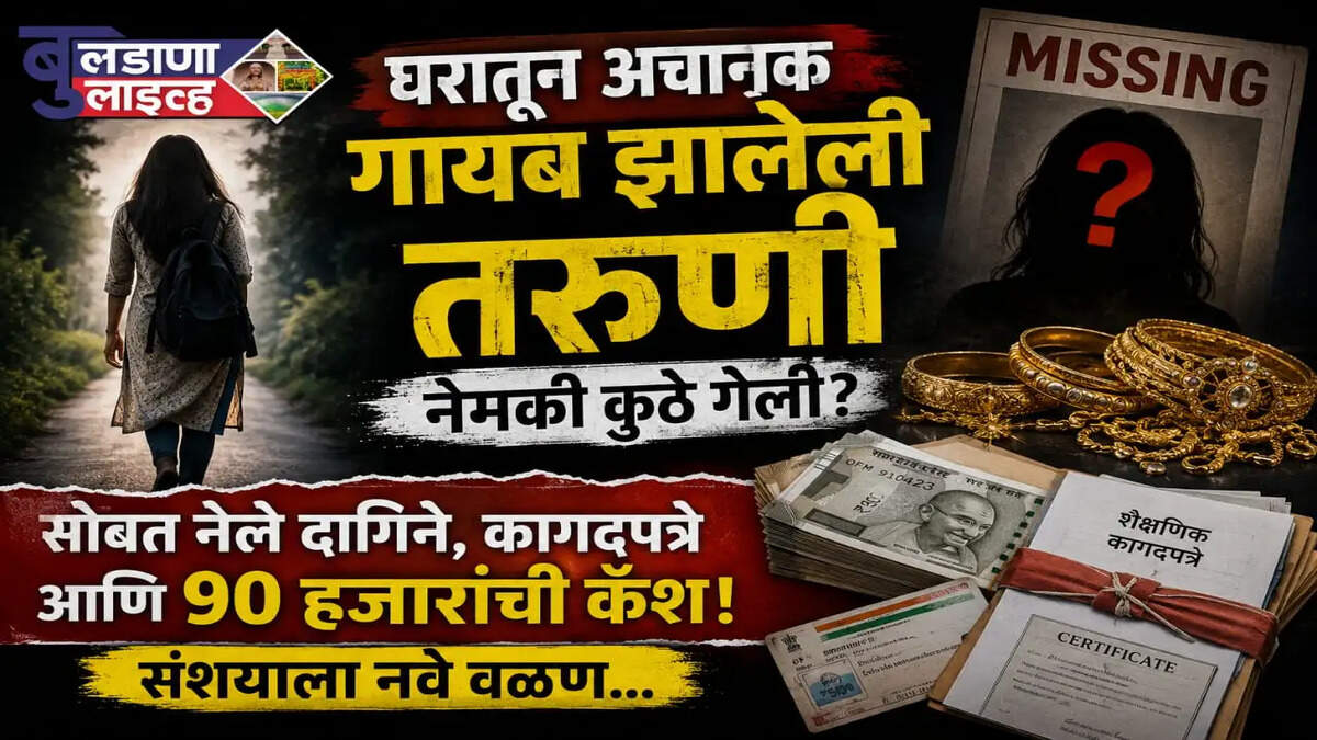 खामगाव 