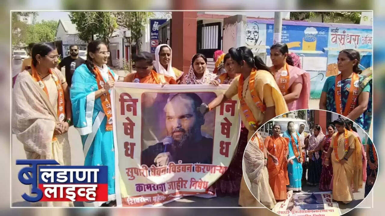 बुलढाणा 