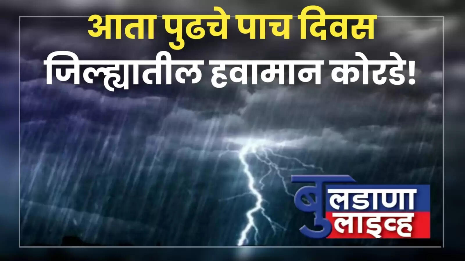 शेतकऱ्यांसाठी