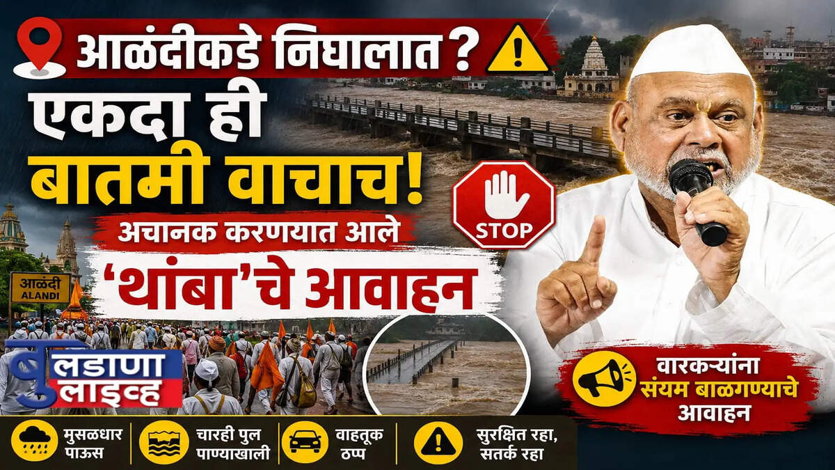 बुलडाणा