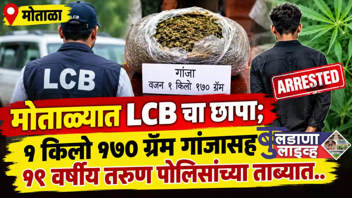 बुलडाणा 