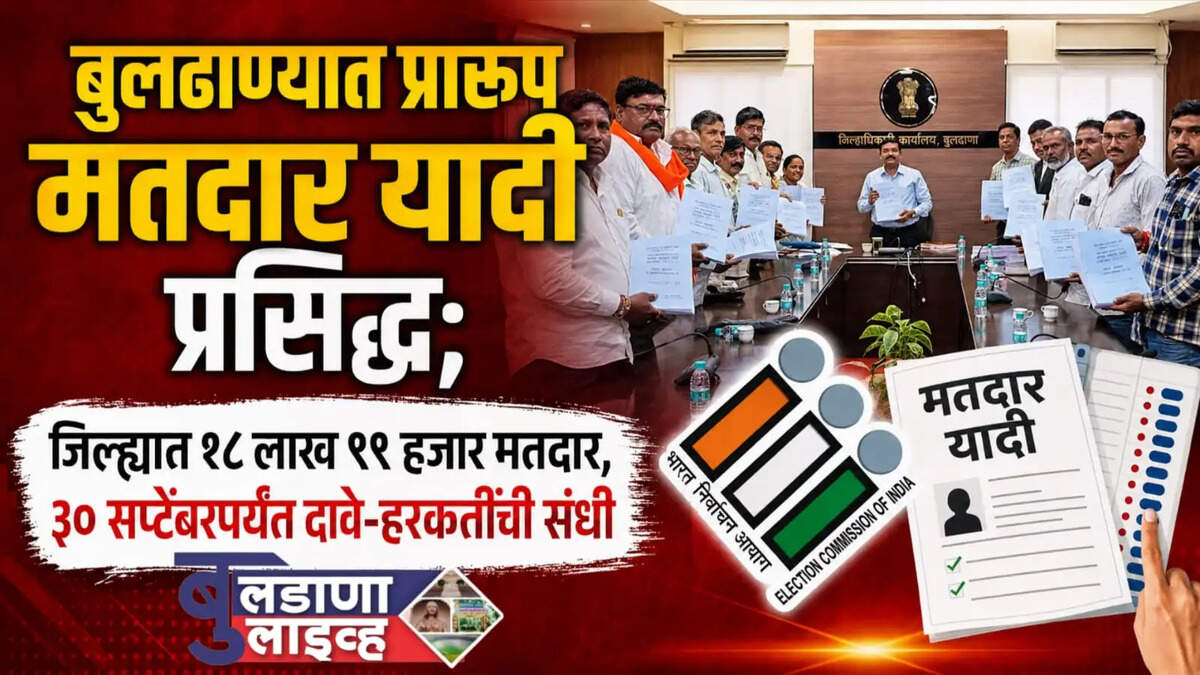 बुलडाणा 