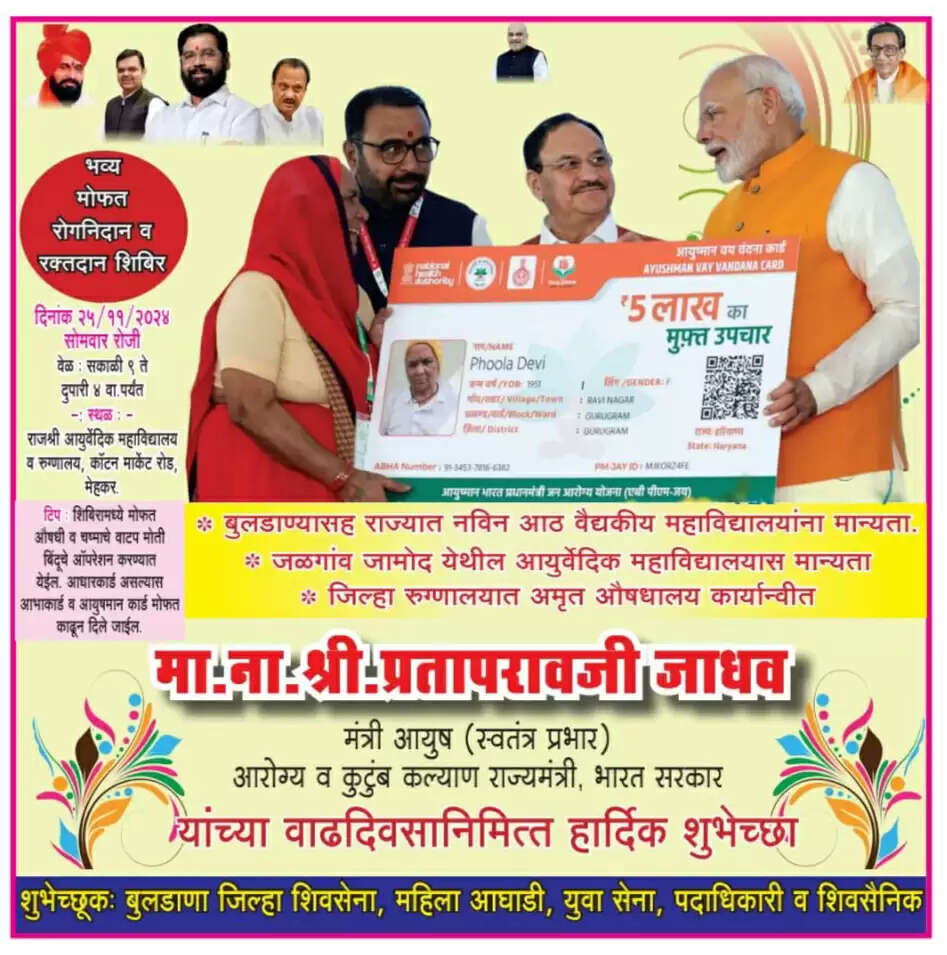 जाधव