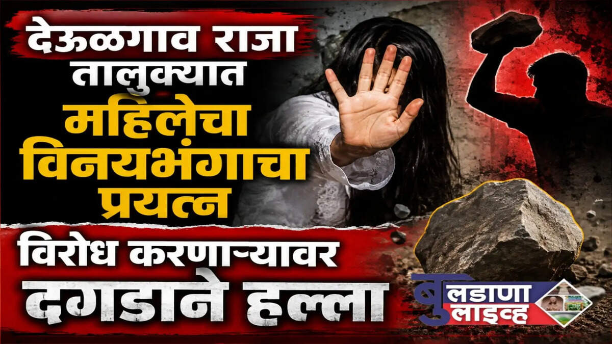 देऊळगाव राजा 