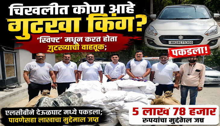 बुलढाणा 