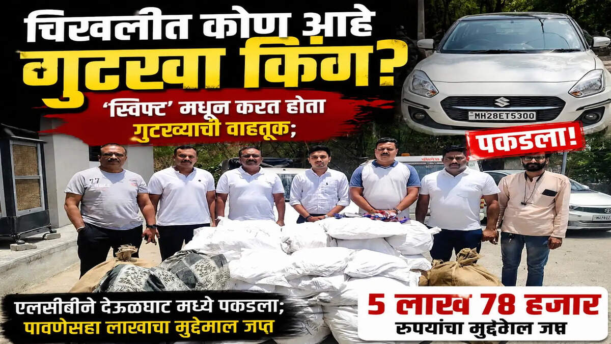 बुलढाणा 