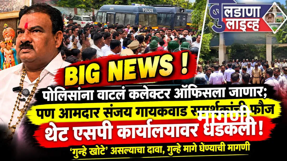बुलडाणा 