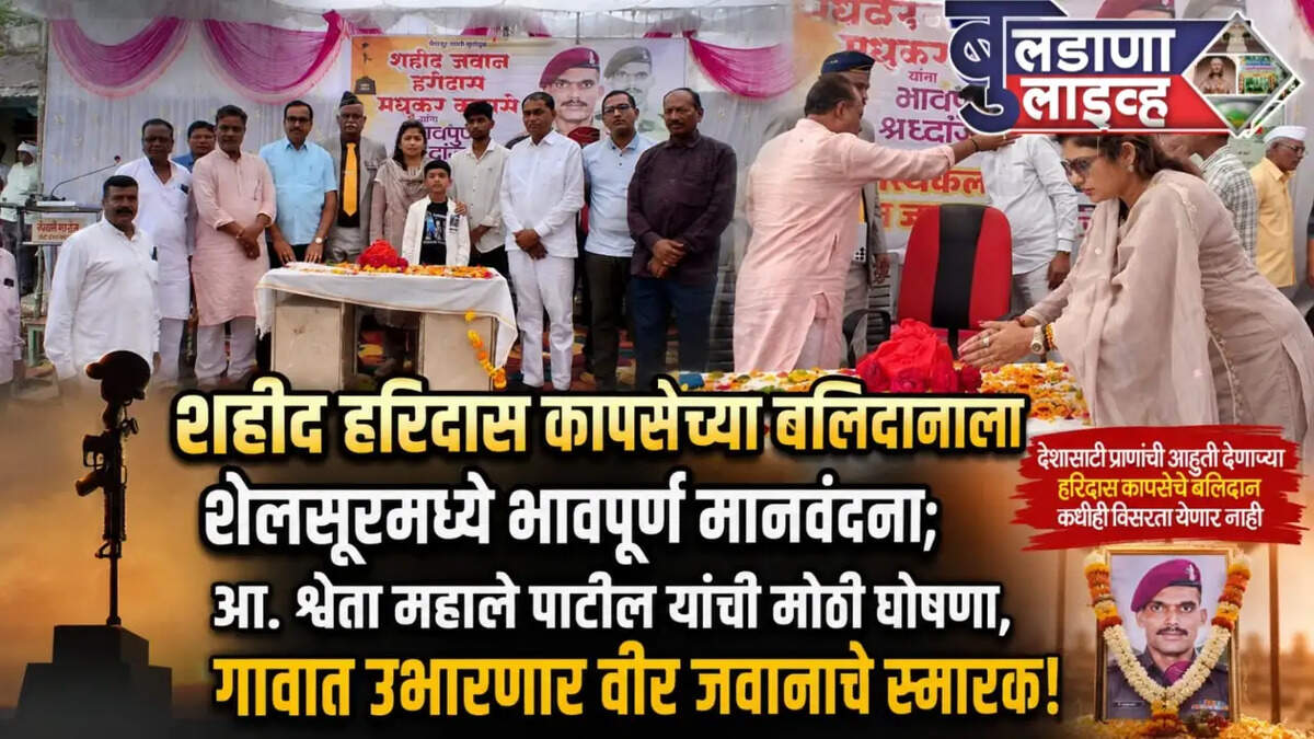 चिखली 