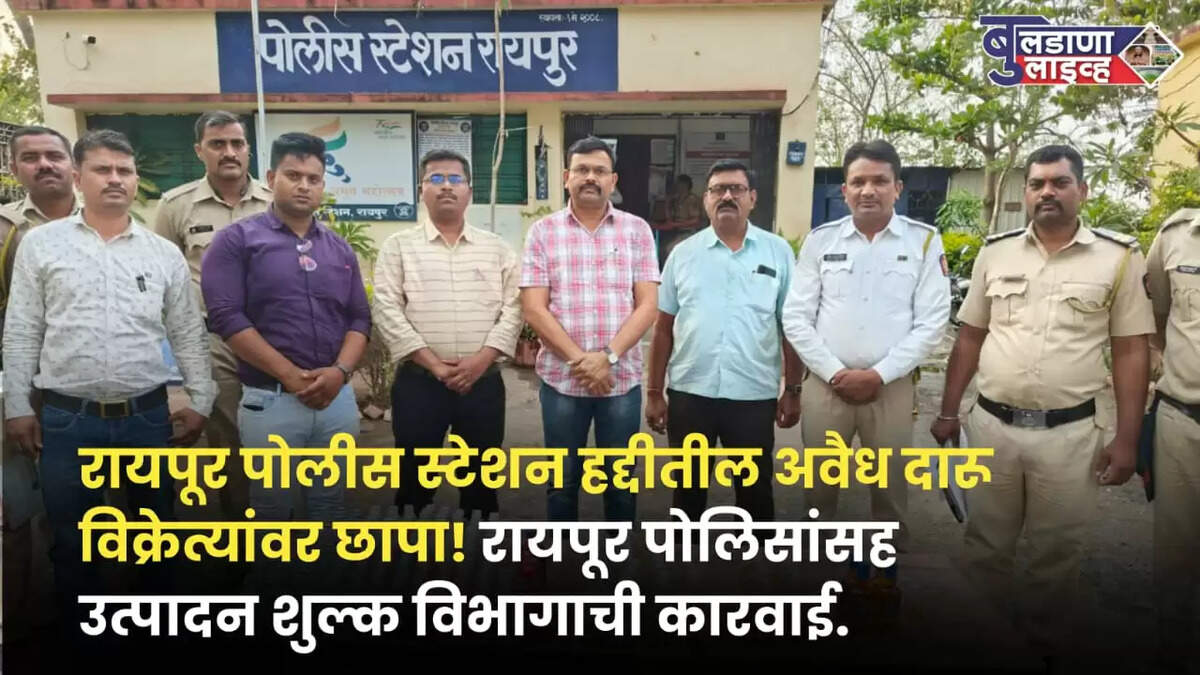 बुलडाणा