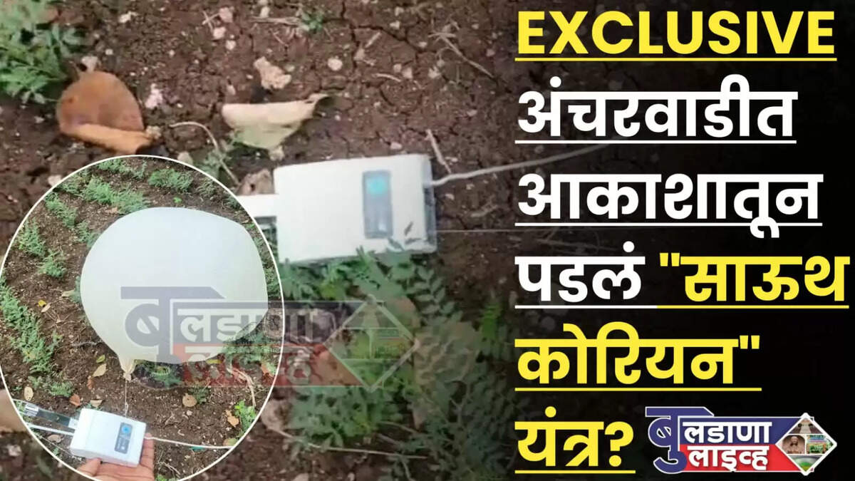 चिखली