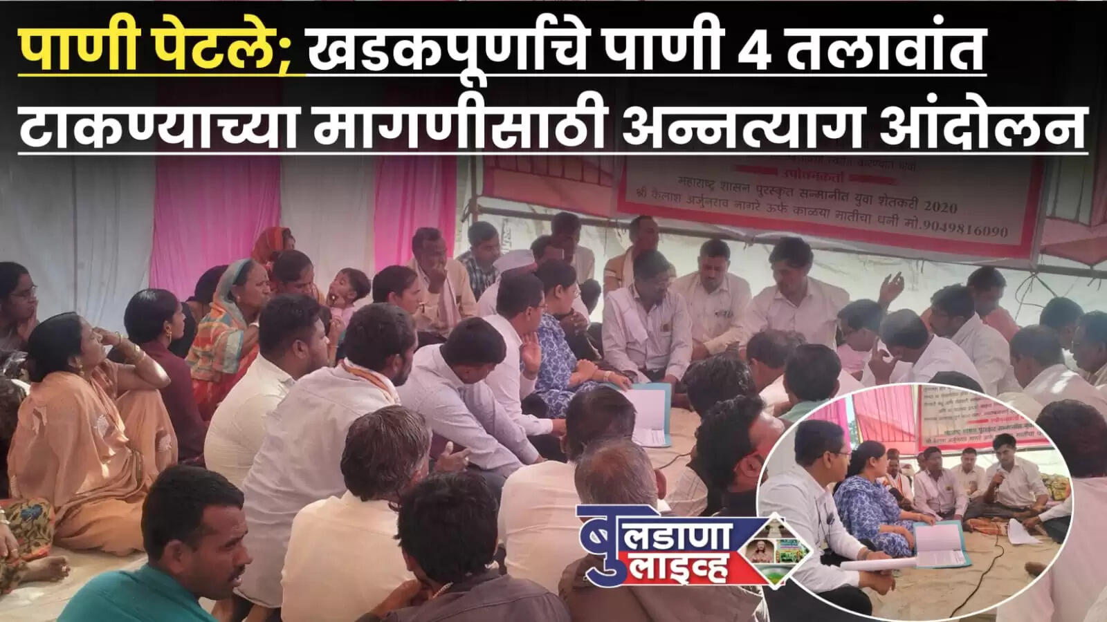 आंदोलन 