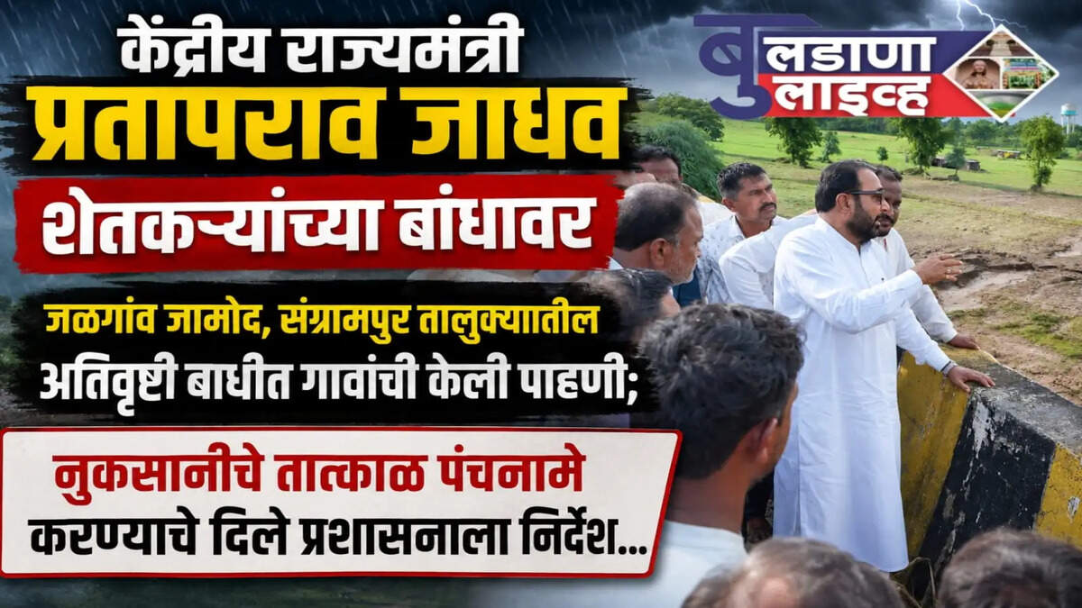 जळगाव जामोद