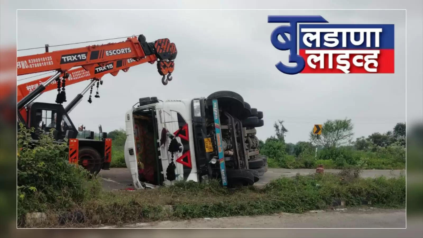देऊळगाव राजा 