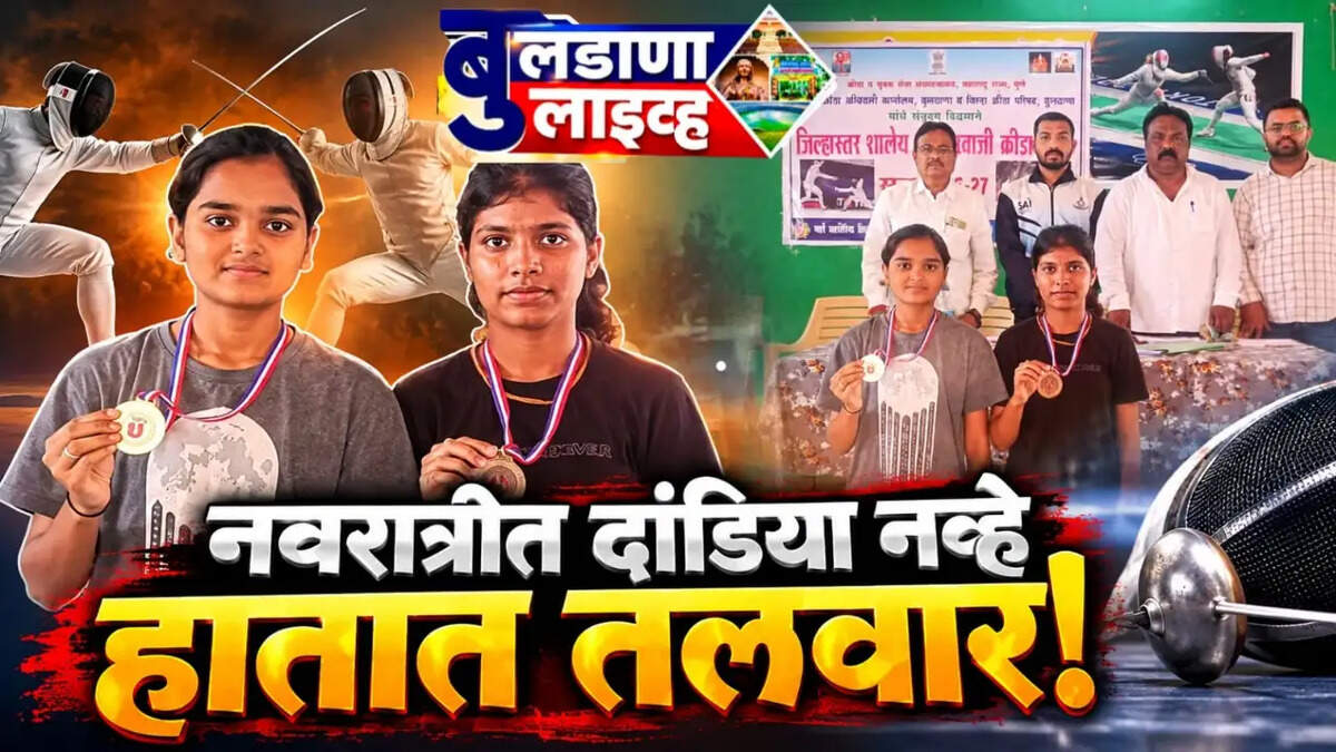बुलडाणा 