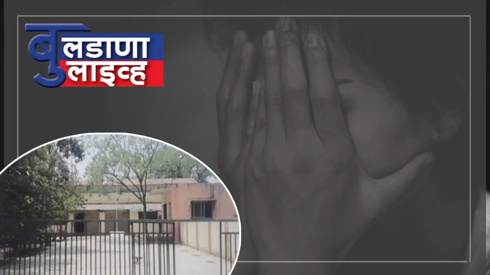 देऊळगाव राजा 