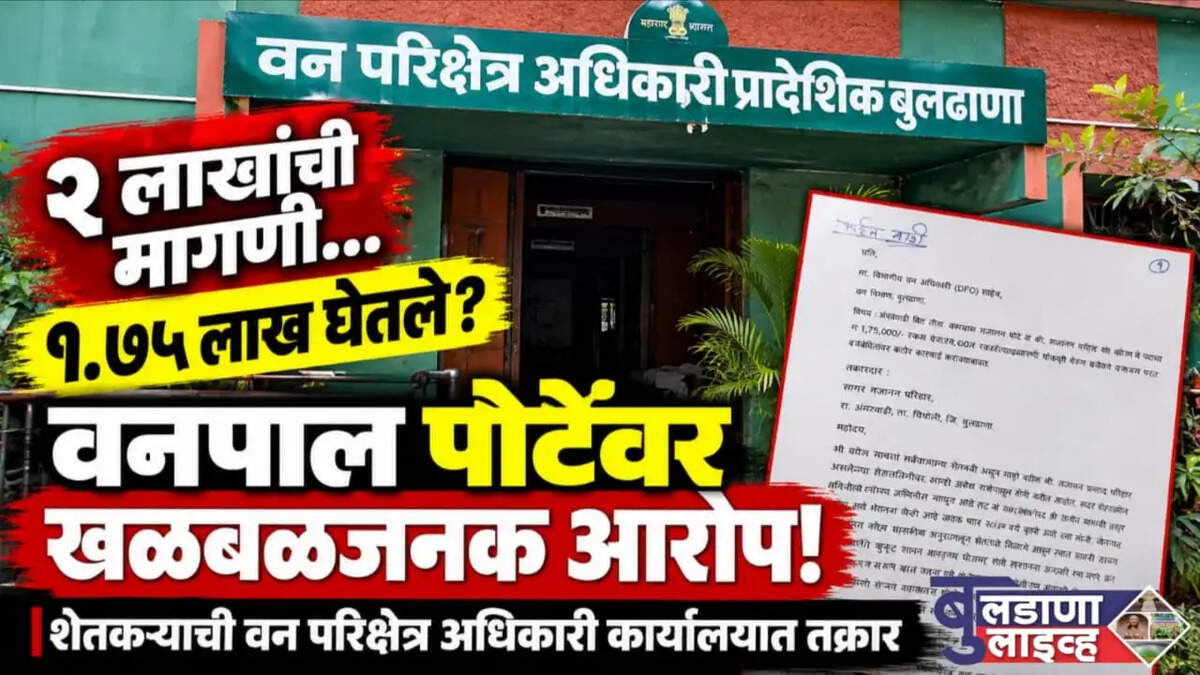 चिखली 