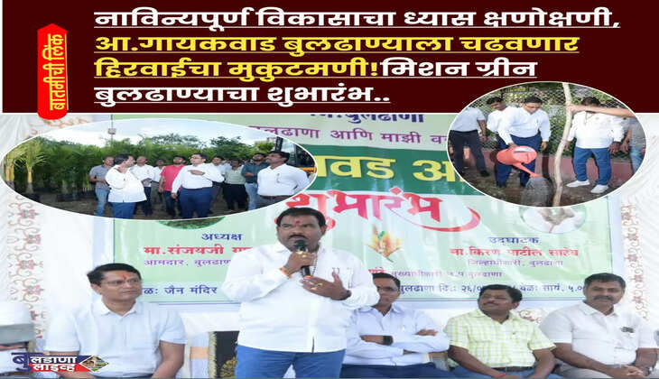बुलडाणा