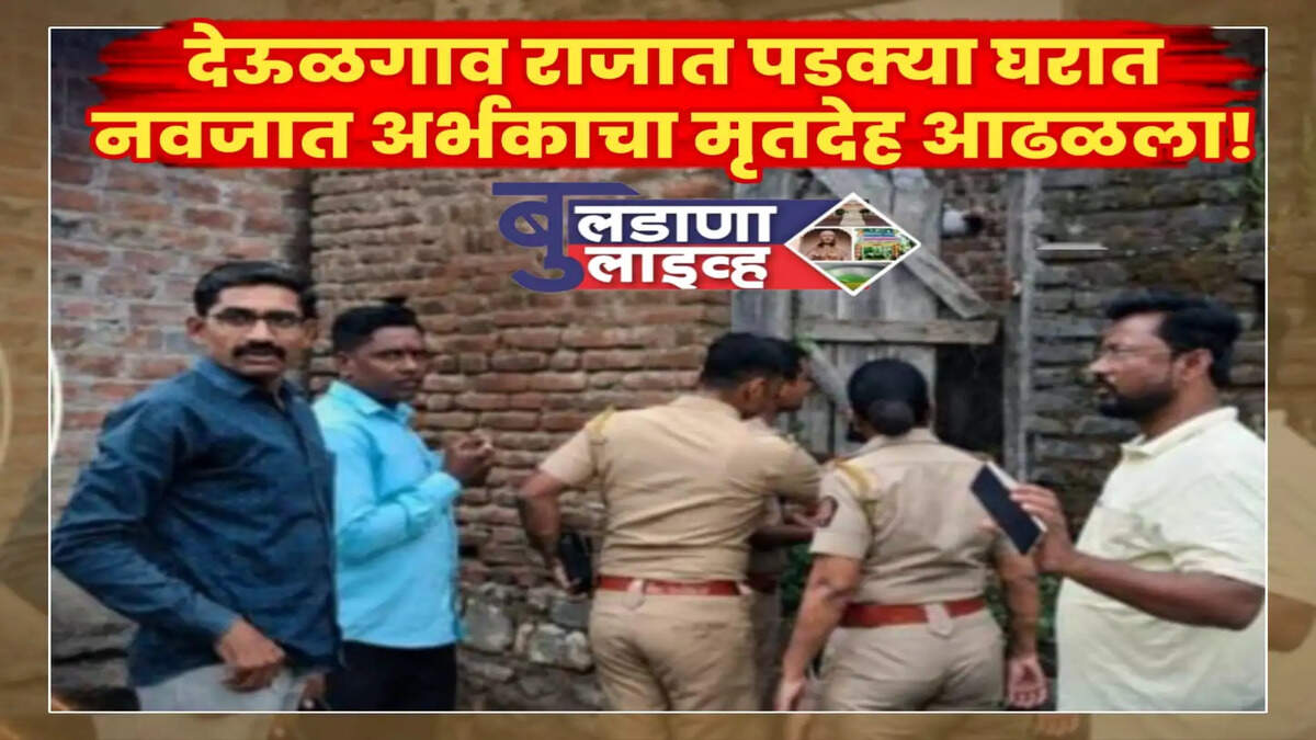 देऊळगाव राजा 
