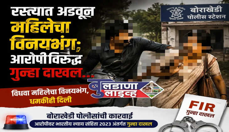 मोताळा 