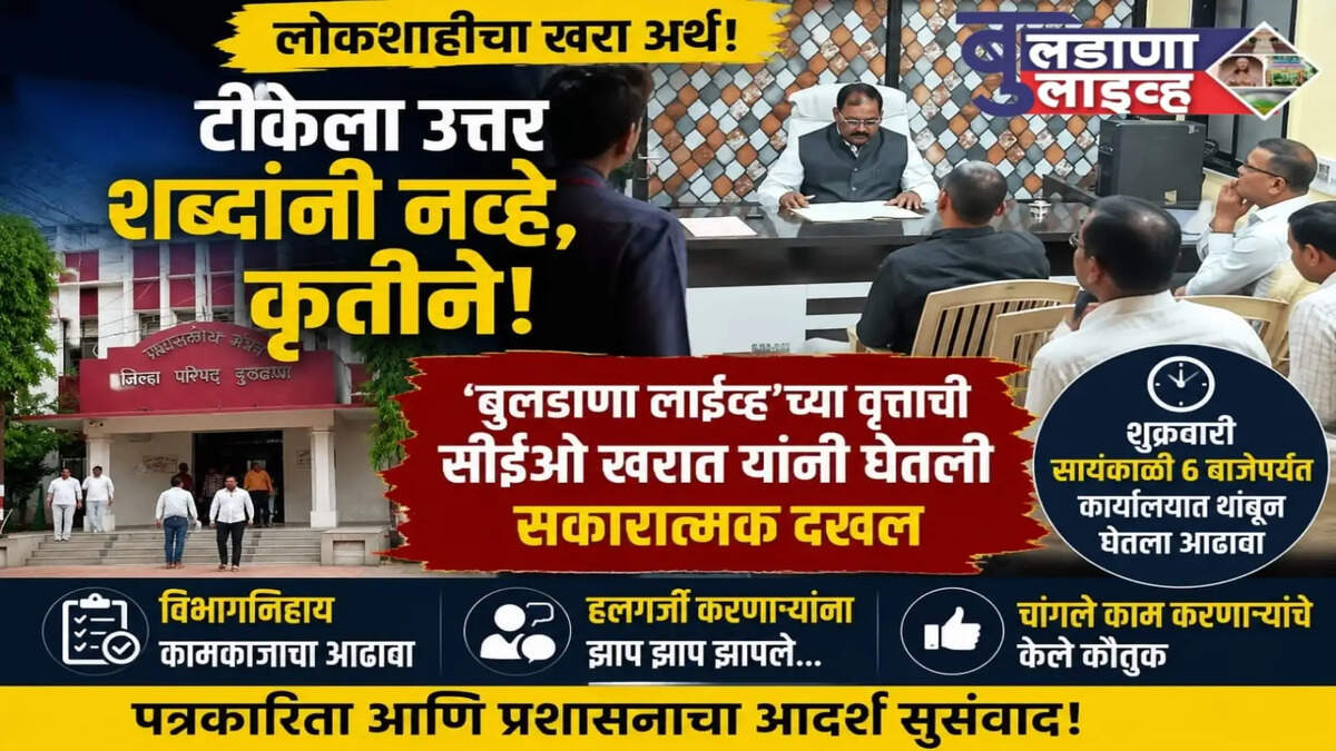 बुलडाणा