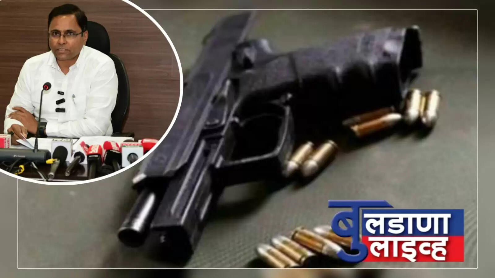 बुलडाणा