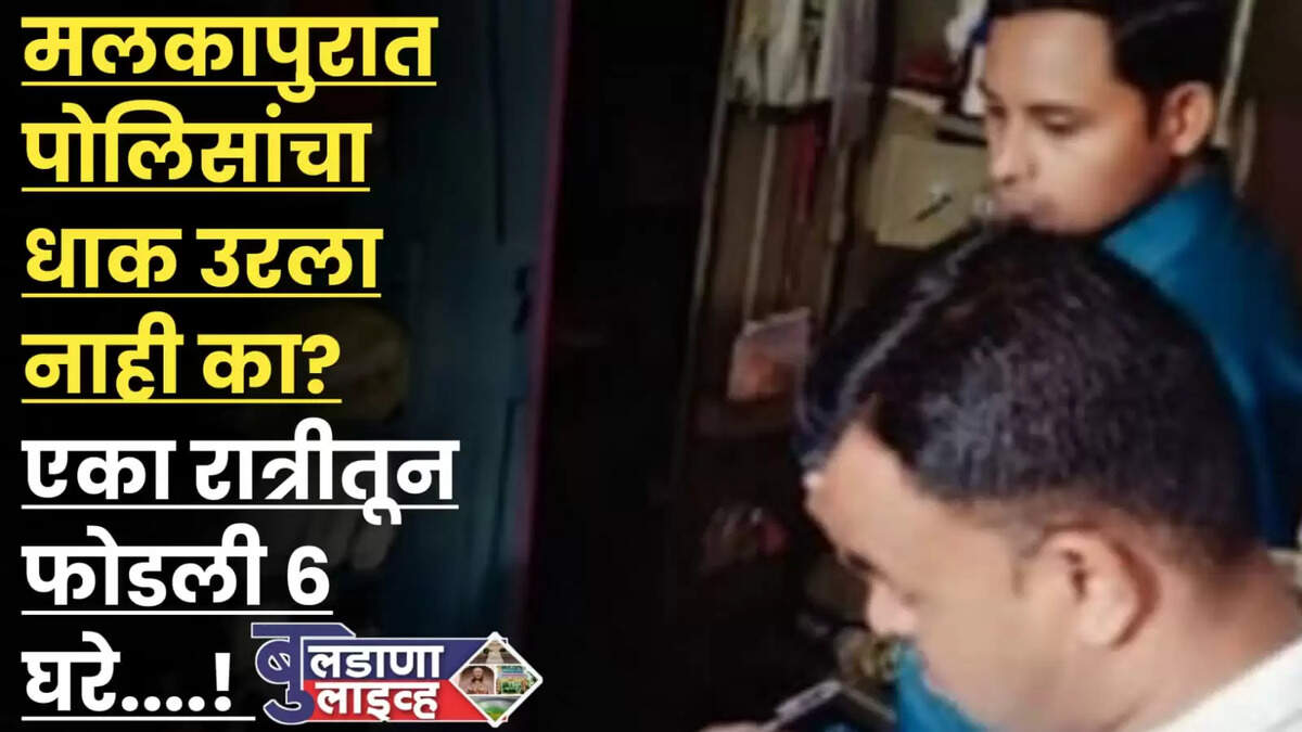 मलकापुर