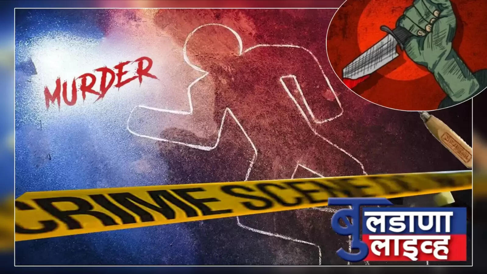 क्राइम 
