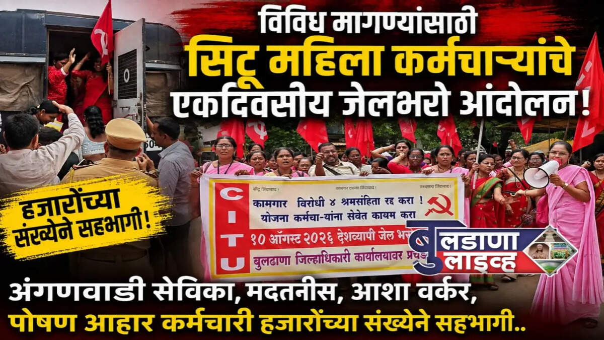 बुलढाणा 