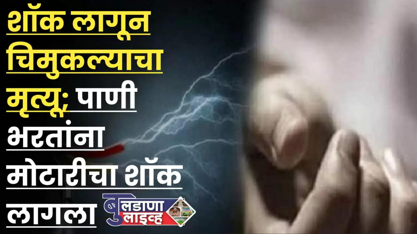 आंबेटाकळी