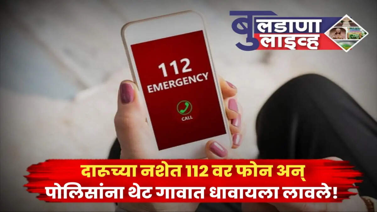 बुलडाणा