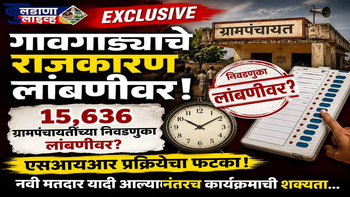 ग्रामपंचायत 