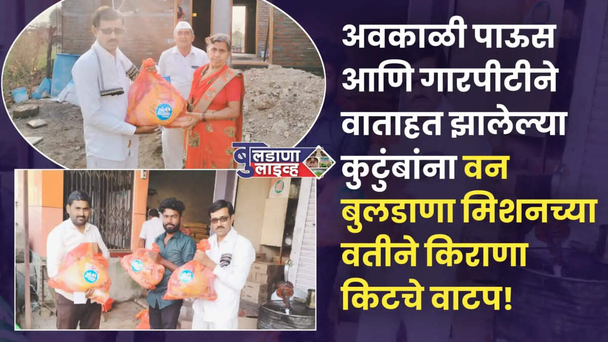 संग्रामपूर