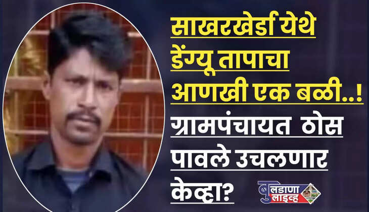 डेंग्यू 