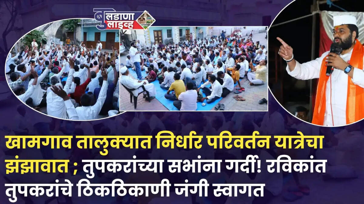 खामगाव