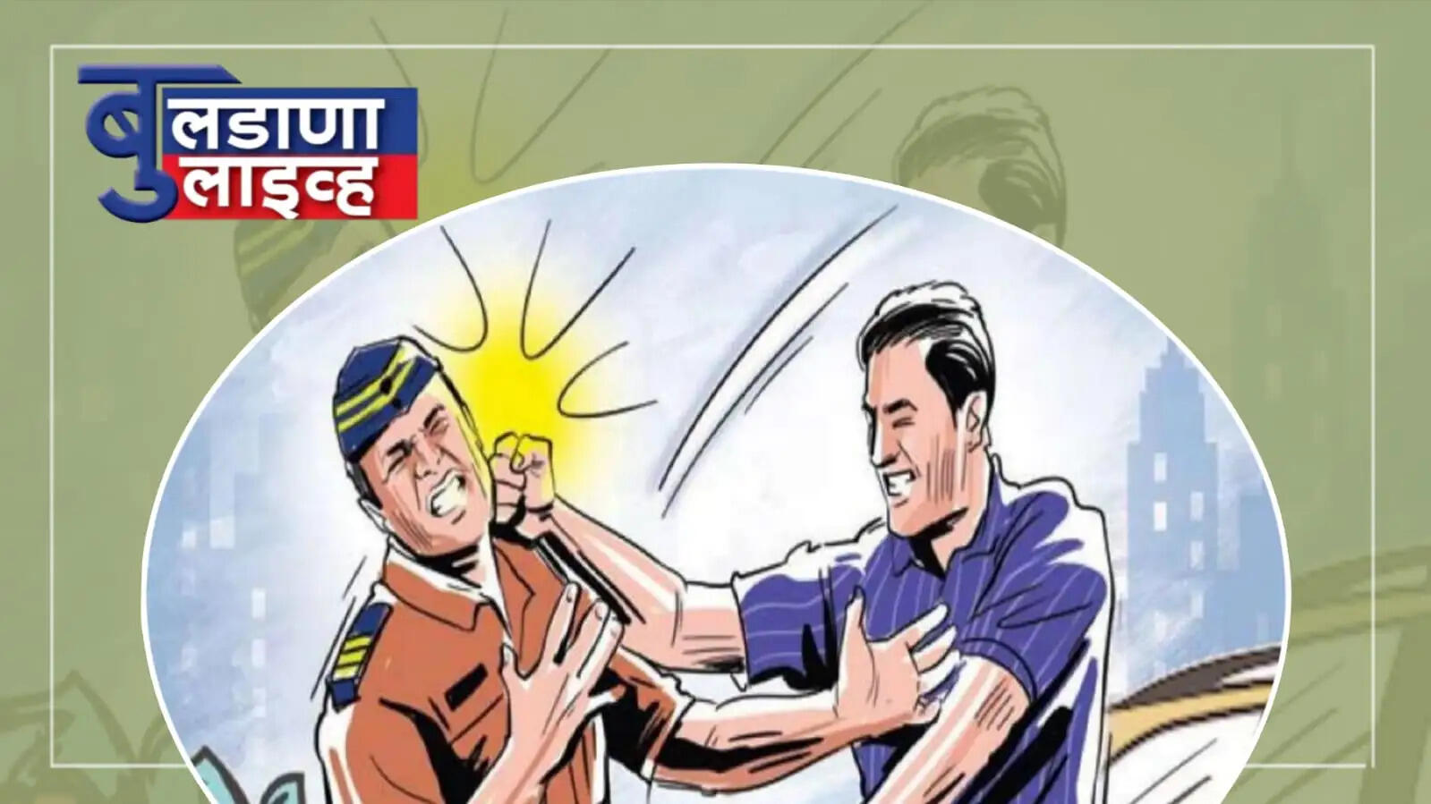 संग्रामपूर 