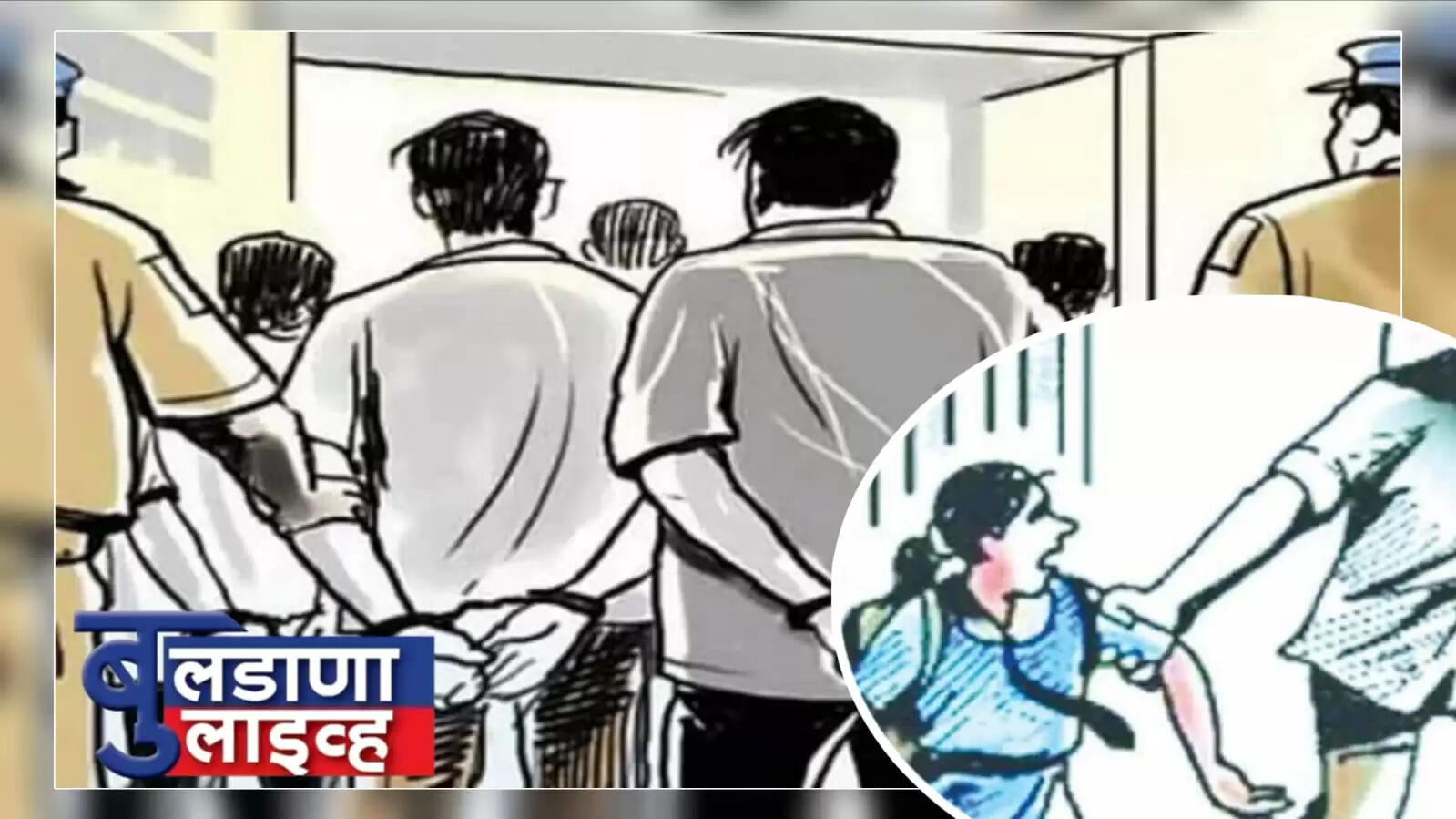 बुलडाणा 