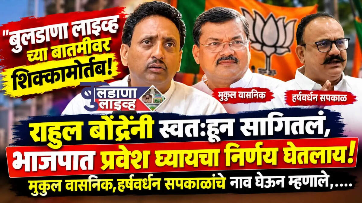 बुलडाणा 