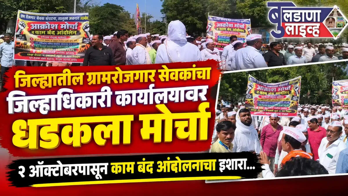 बुलडाणा 