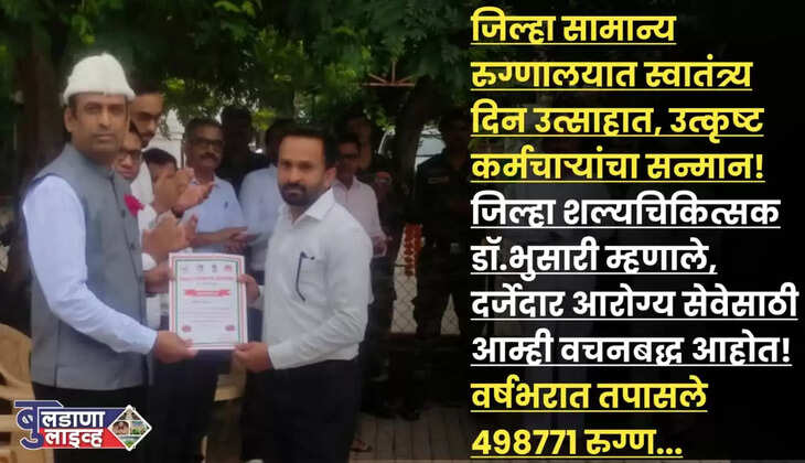 बुलडाणा